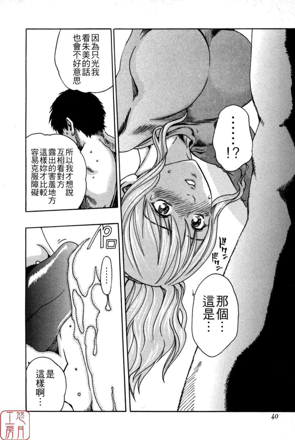 Page 40