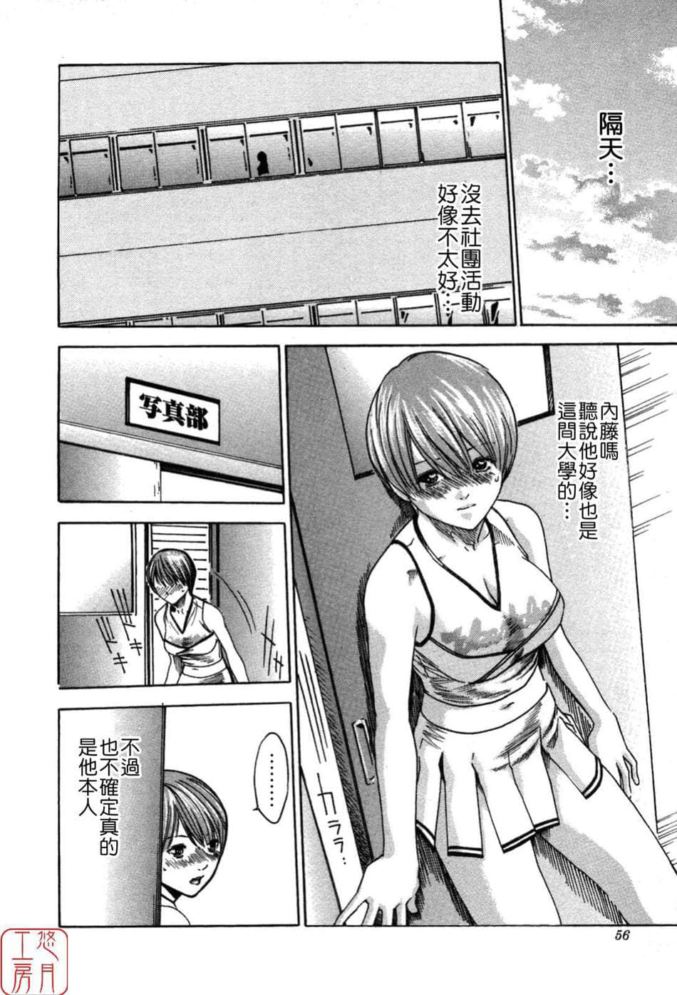 Page 56