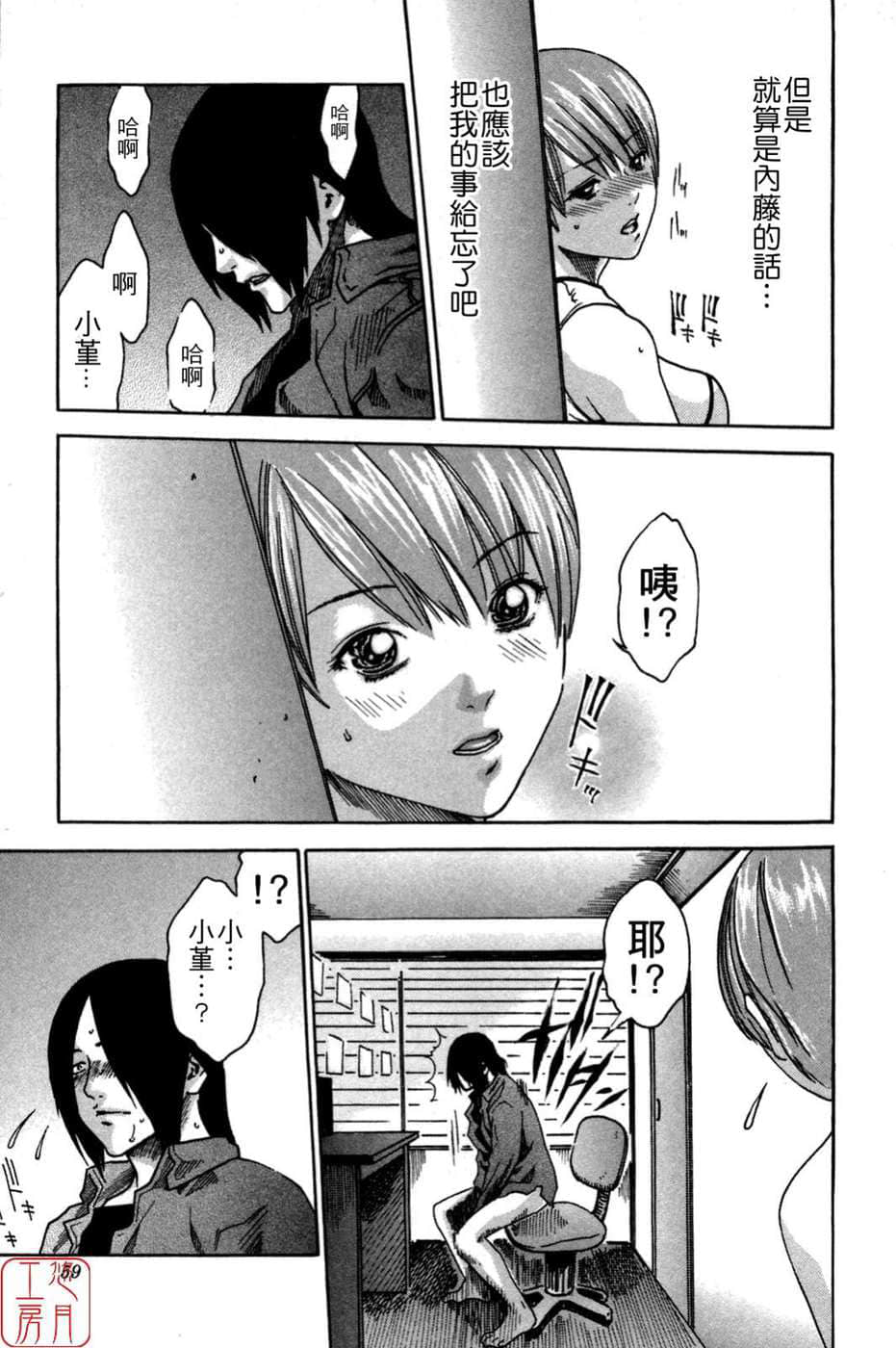 Page 59