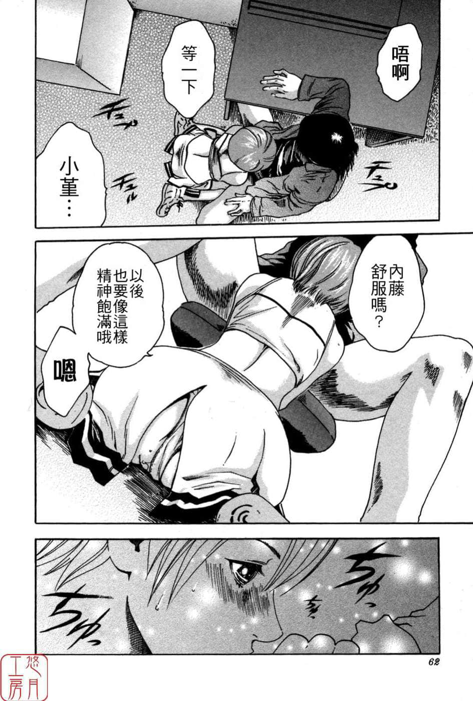 Page 62