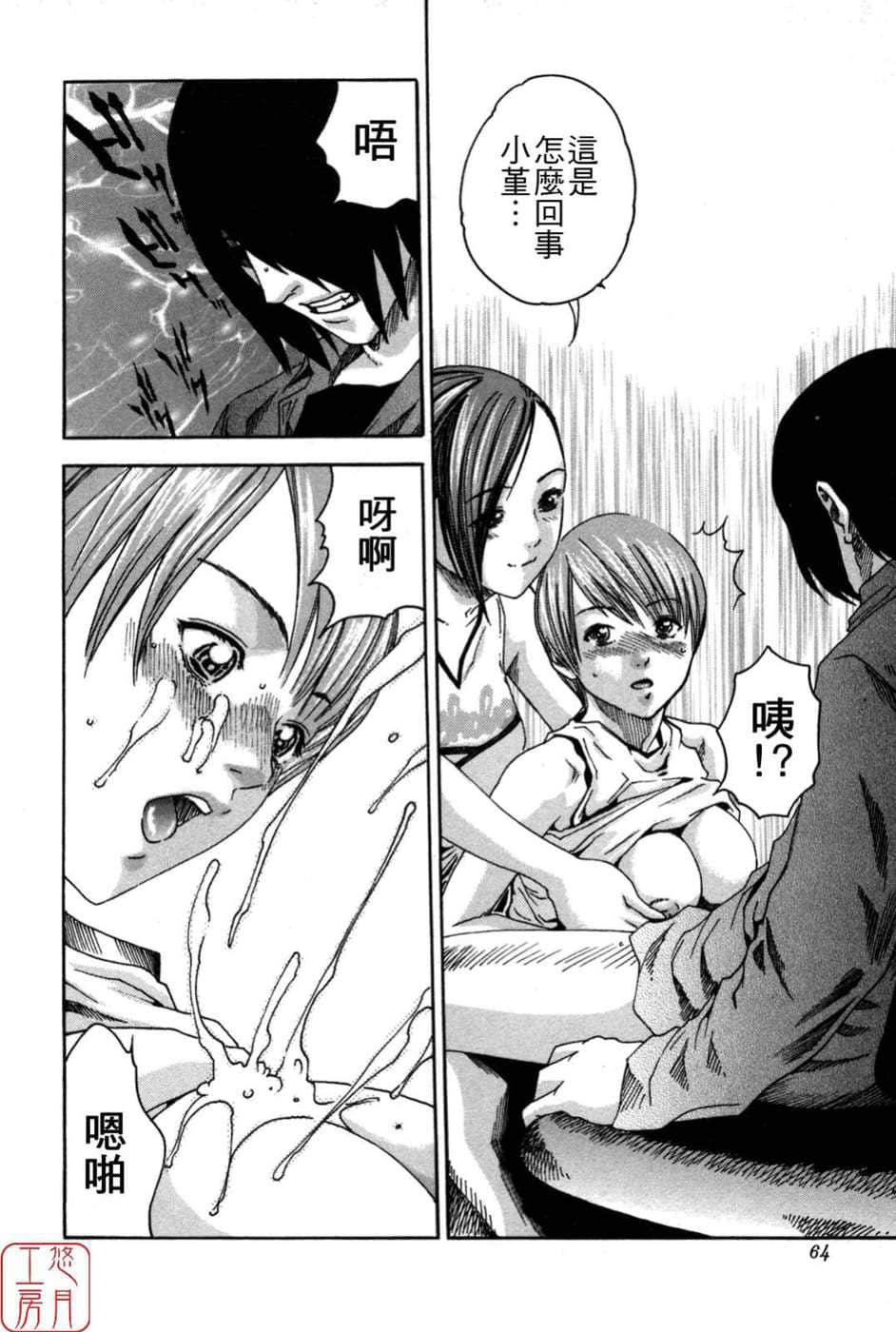 Page 64