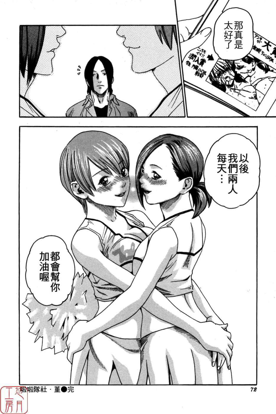 Page 72