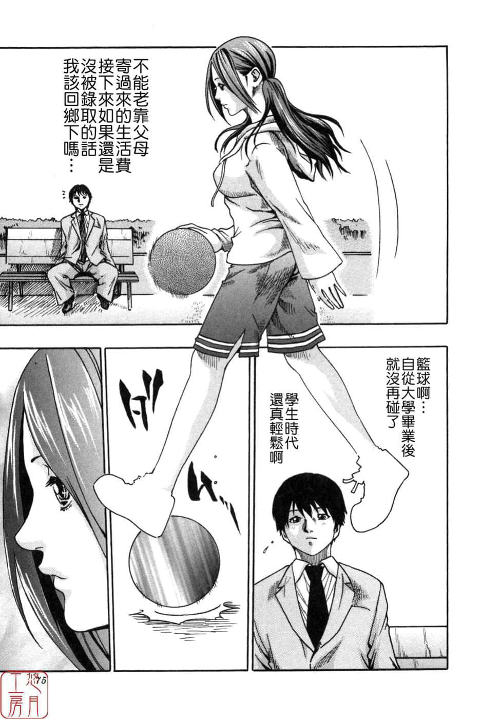 Page 75
