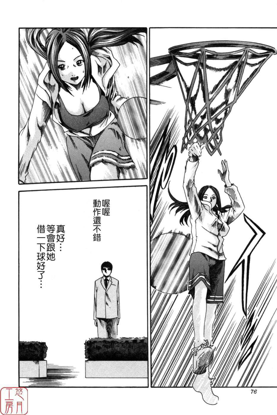 Page 76
