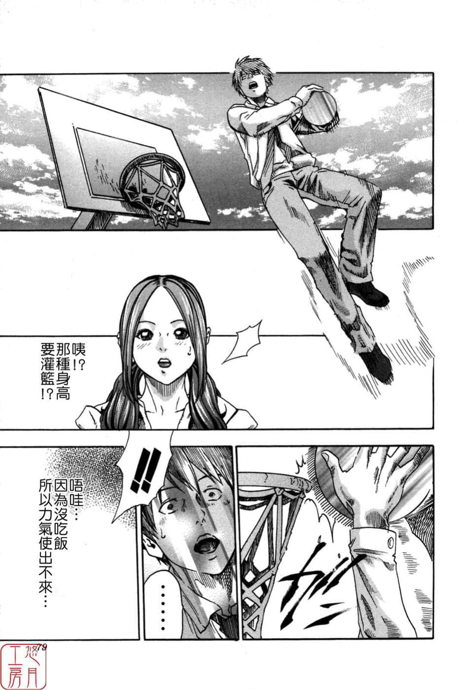 Page 79