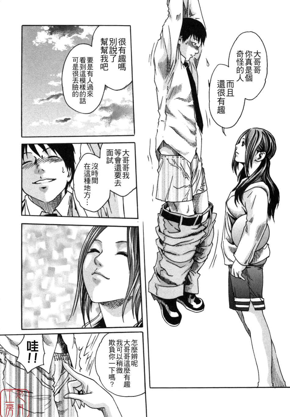 Page 81