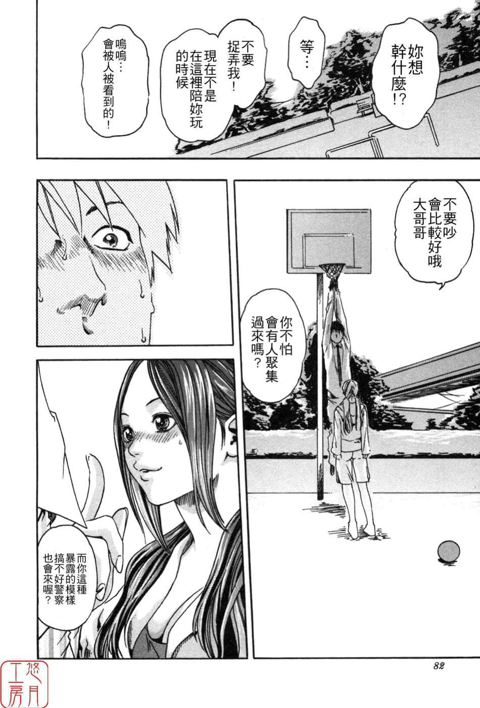 Page 82