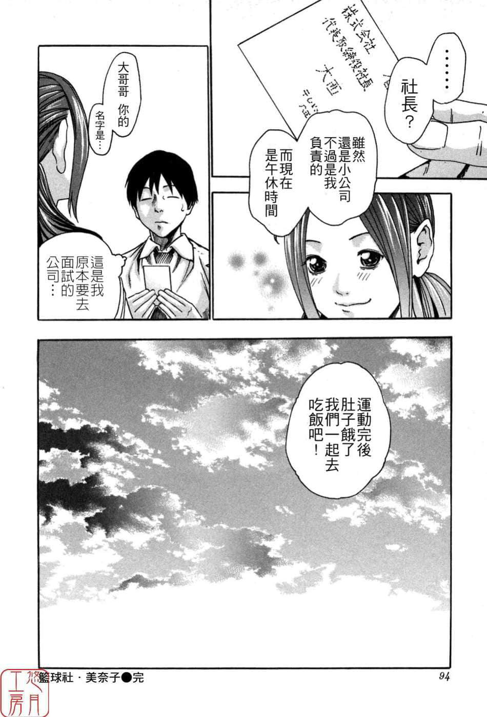 Page 94