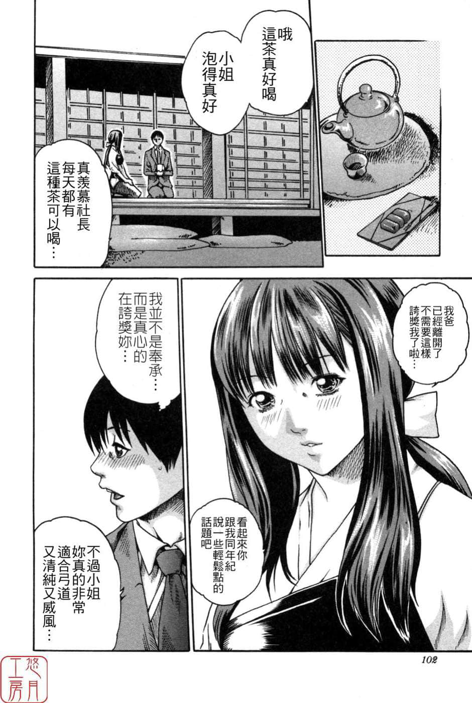 Page 102