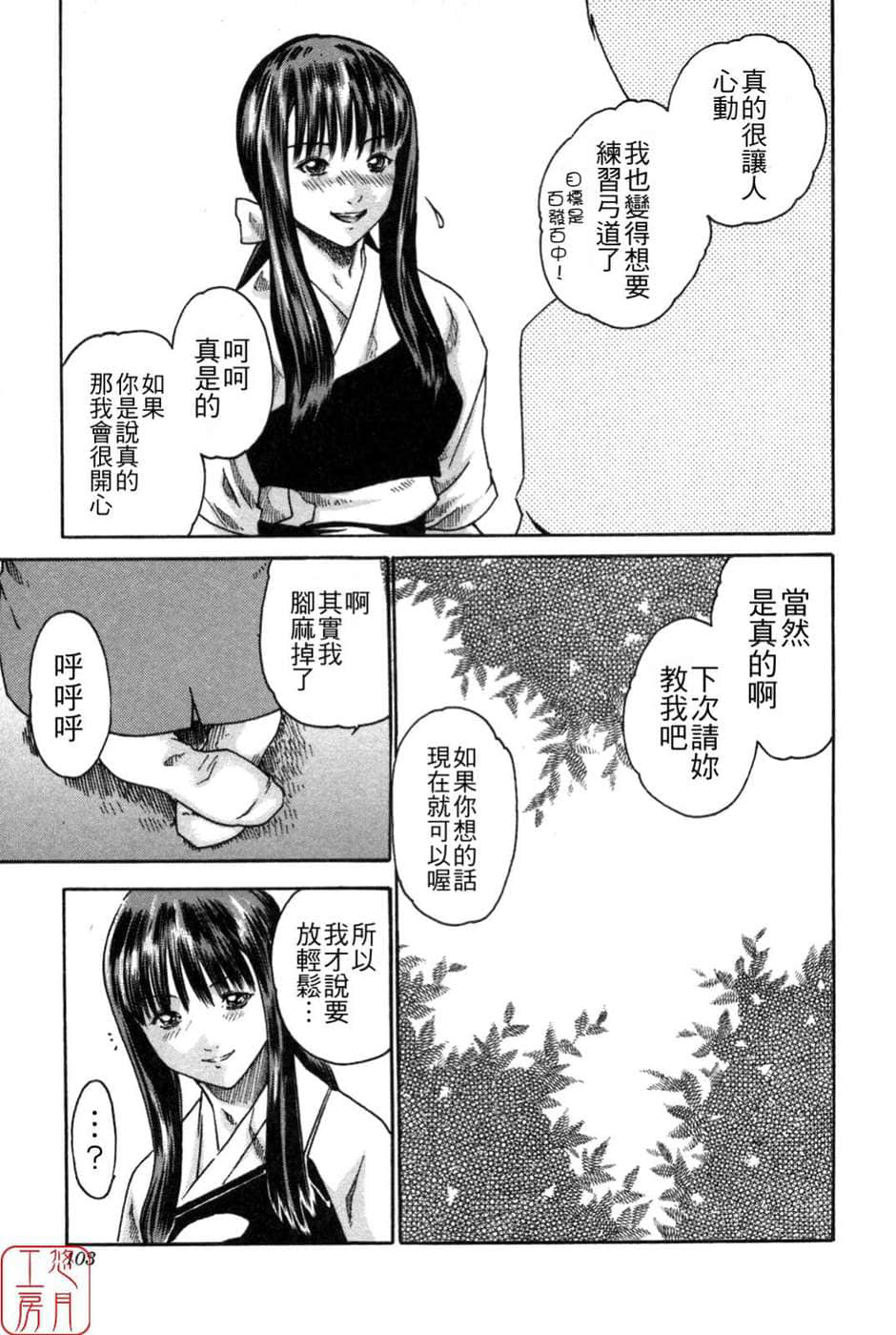Page 103