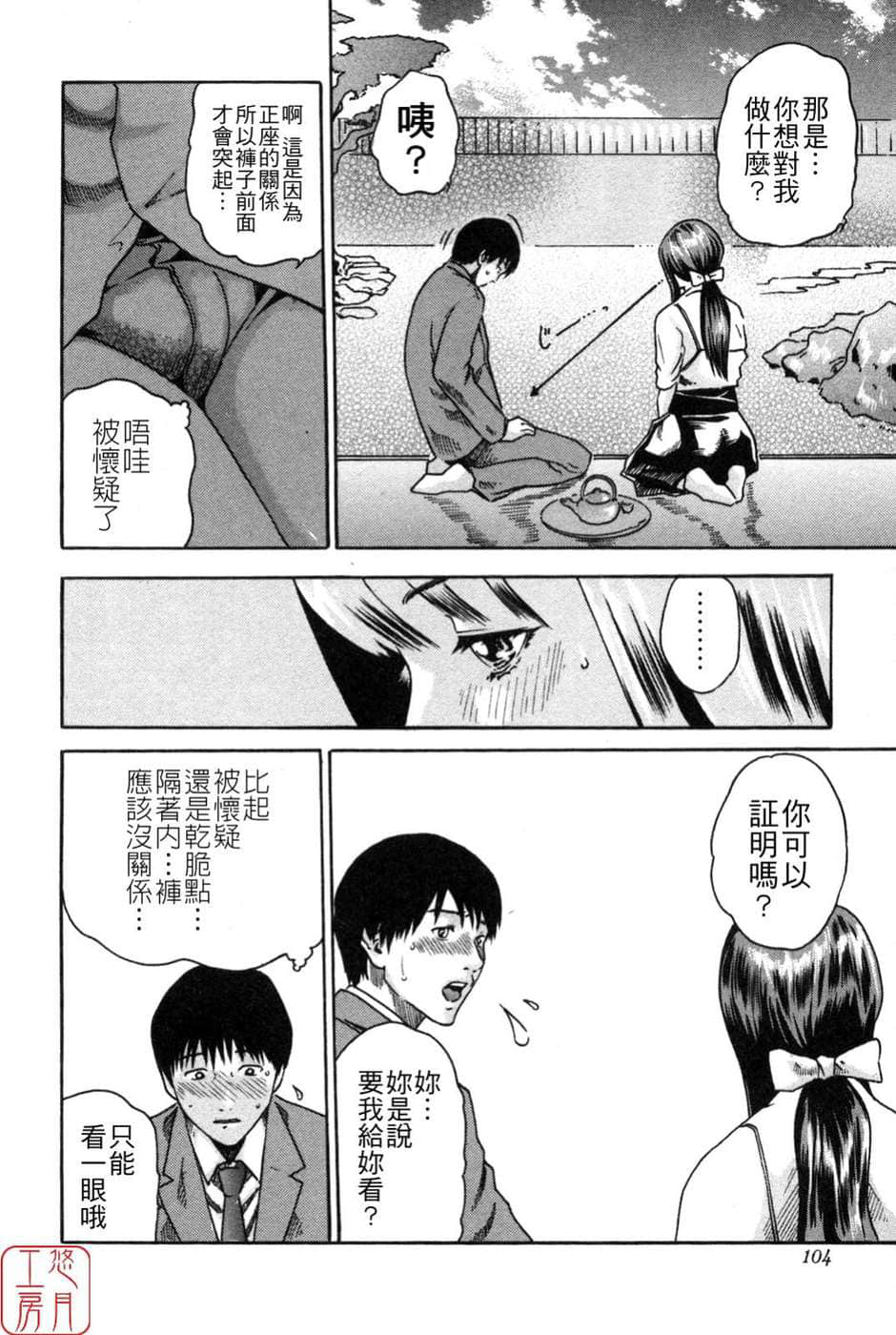 Page 104