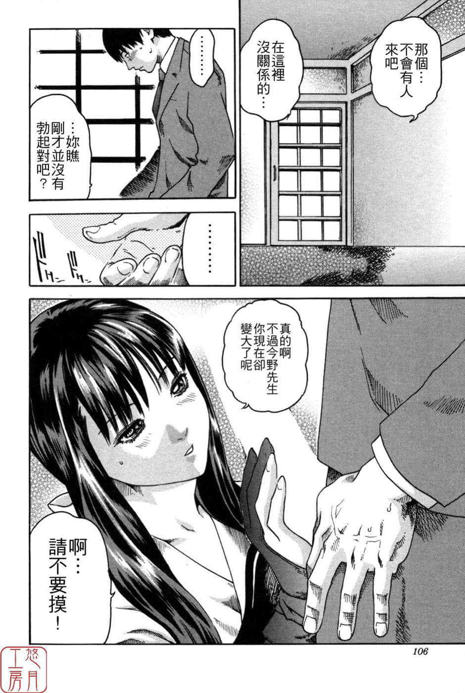 Page 106
