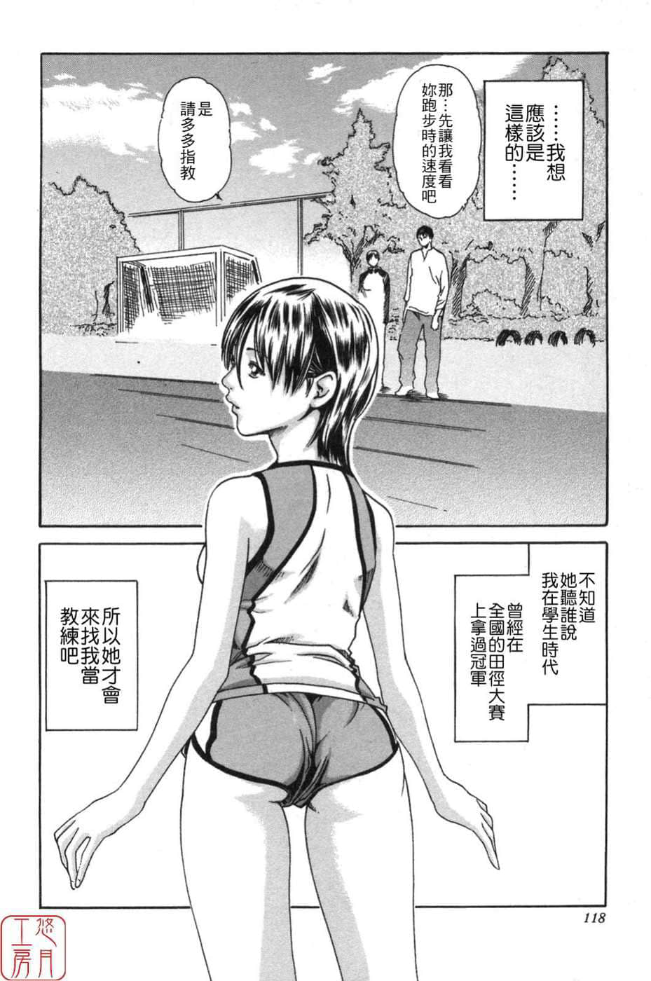 Page 118