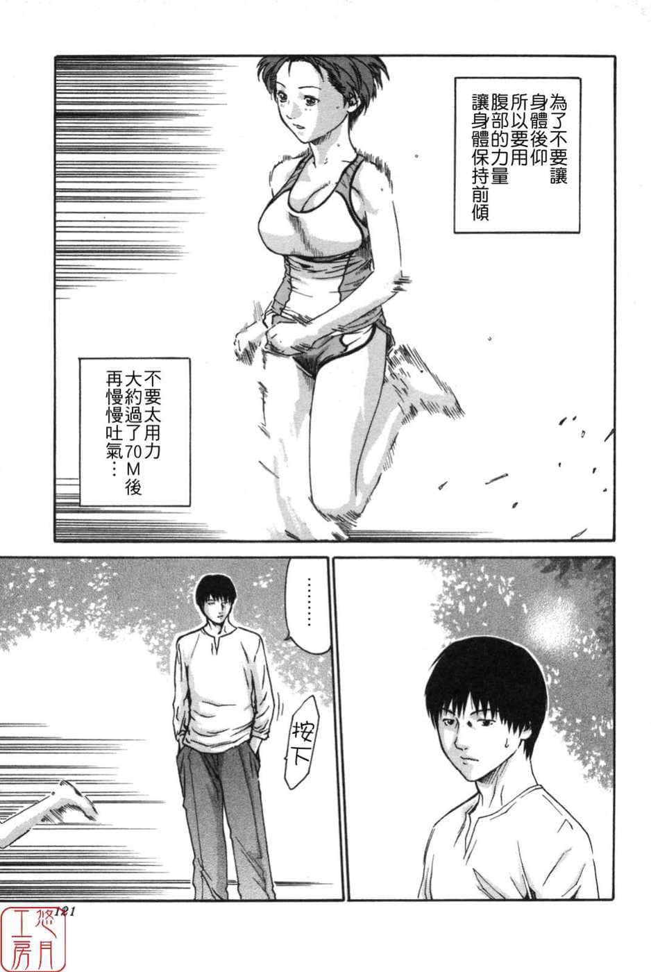 Page 121