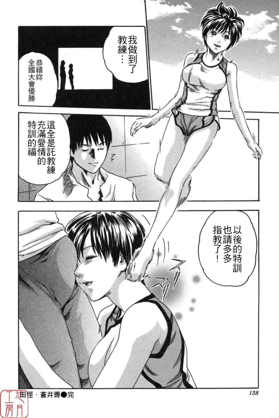 Page 138