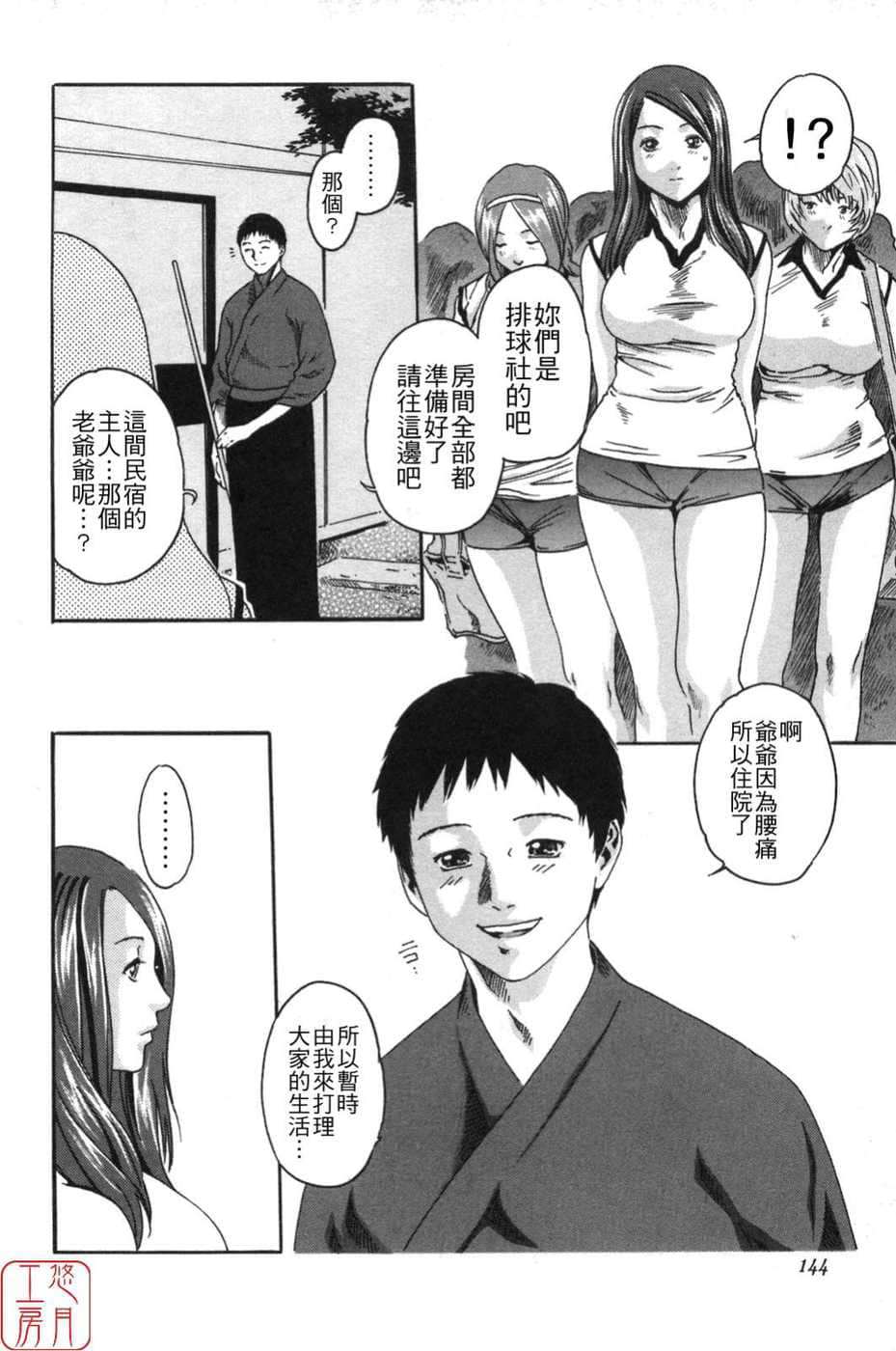 Page 144