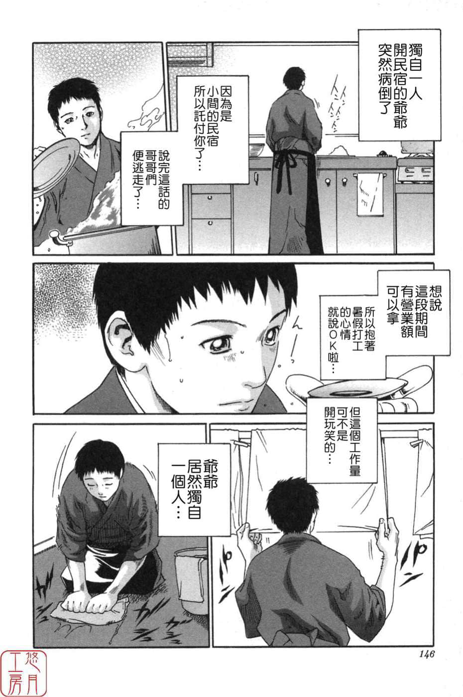 Page 146