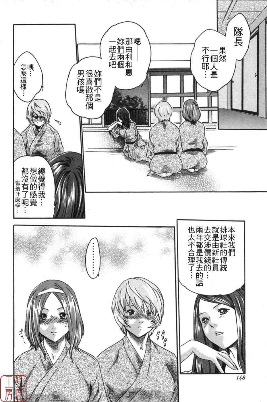 Page 148