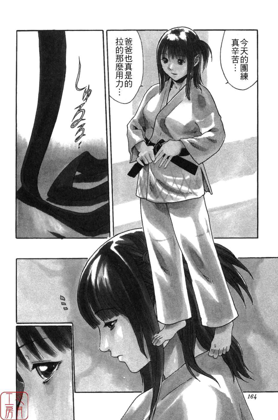 Page 164
