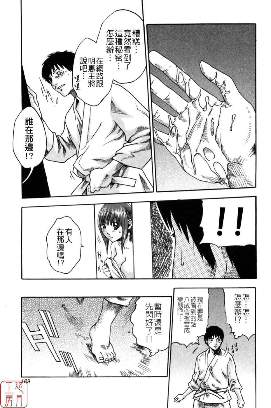 Page 169