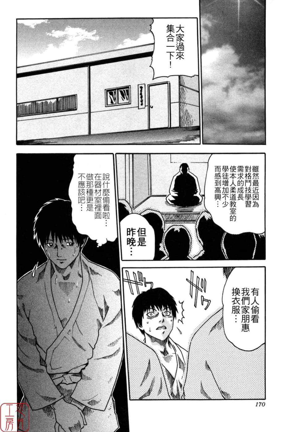 Page 170