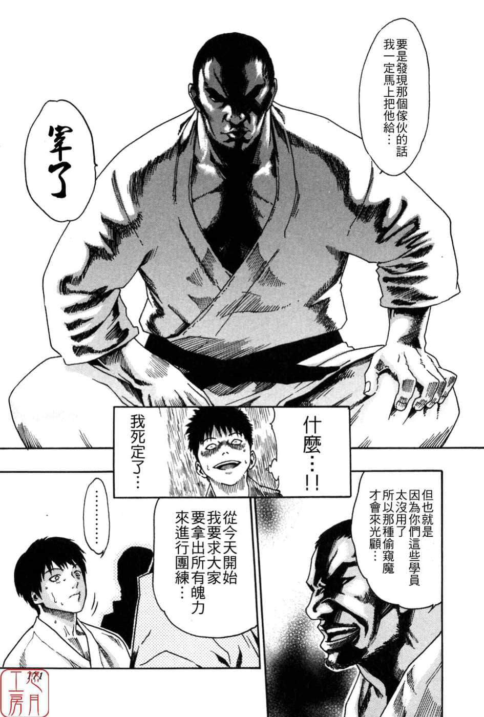 Page 171