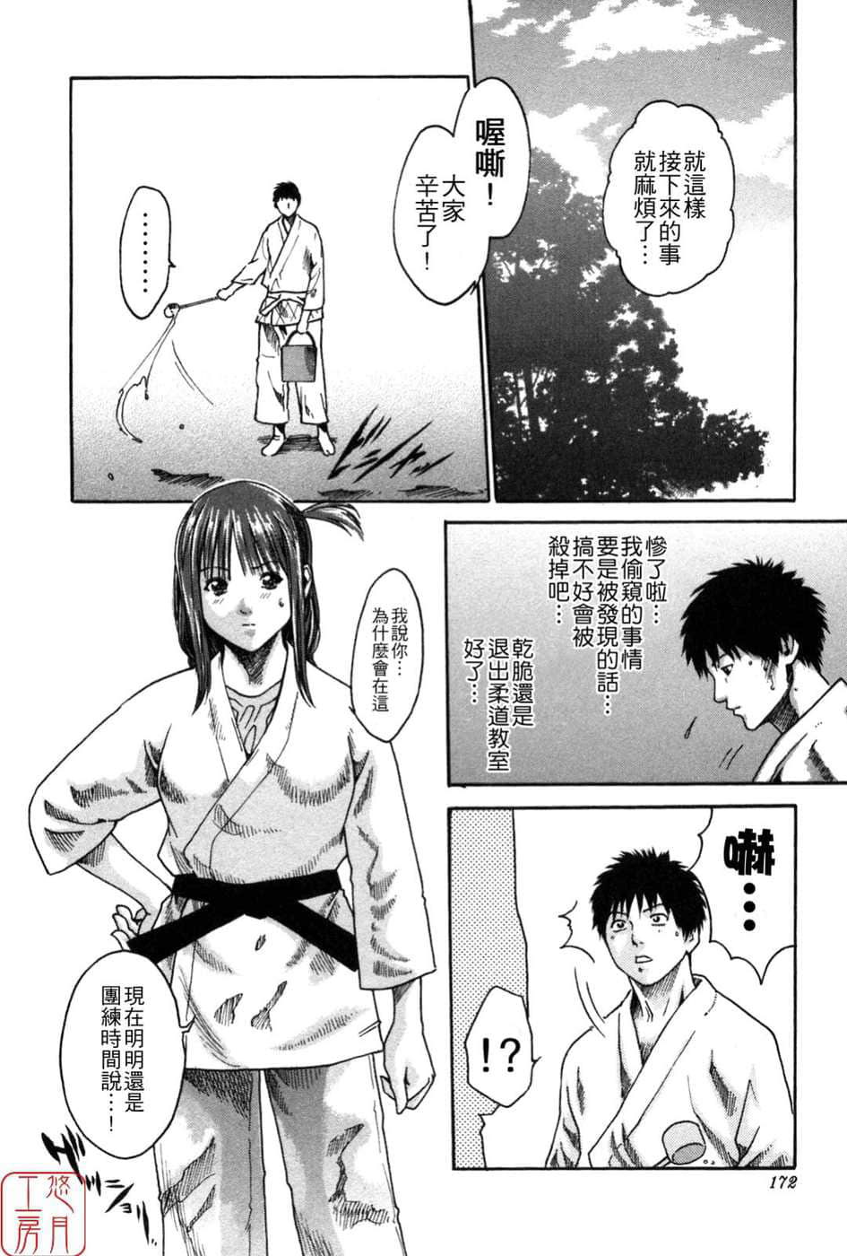 Page 172
