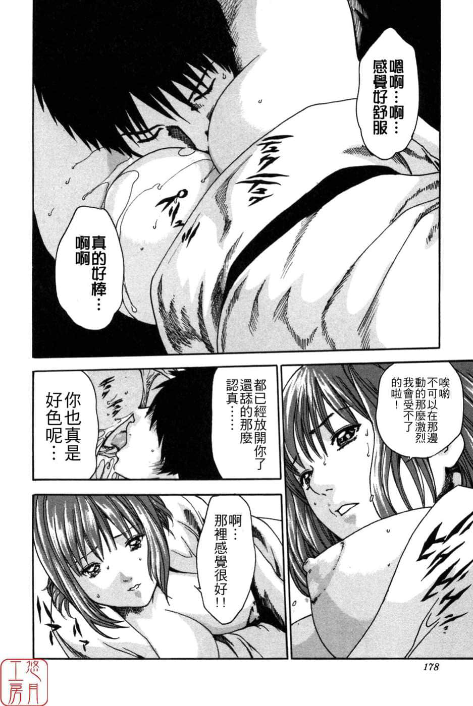Page 178