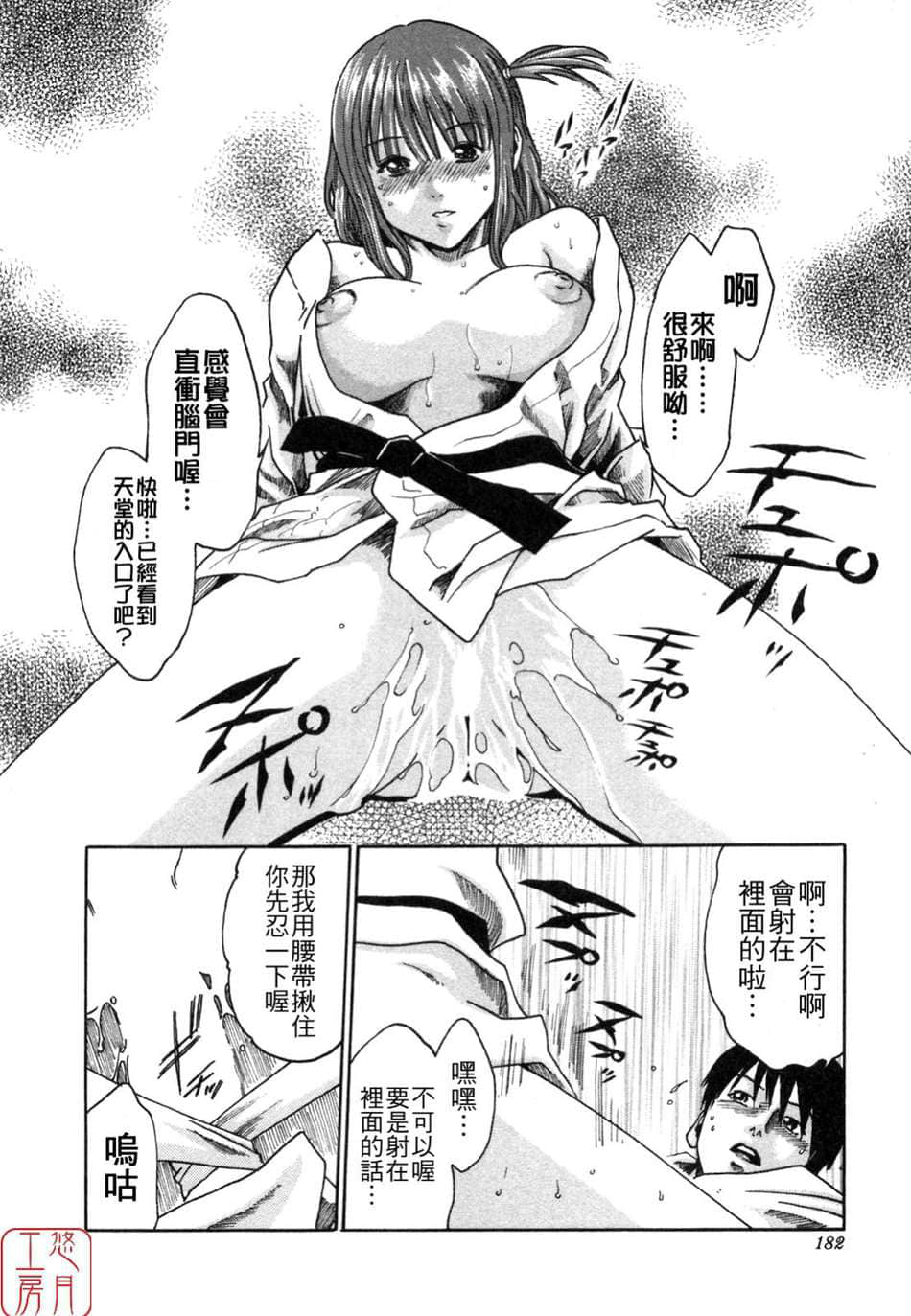 Page 182
