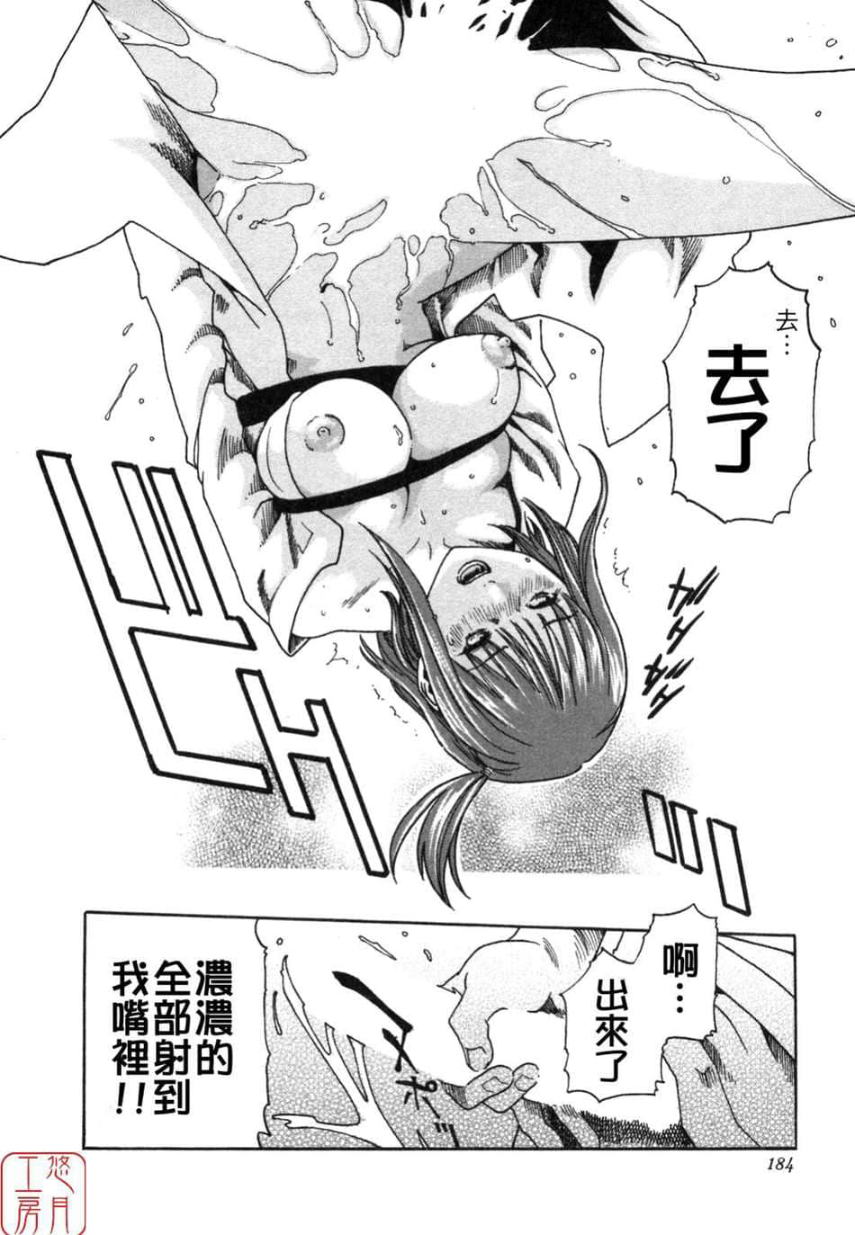 Page 184