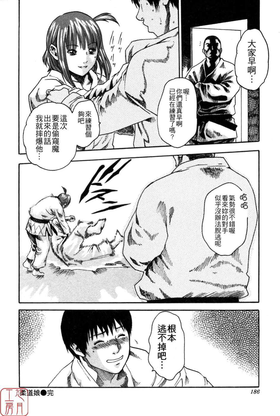 Page 186