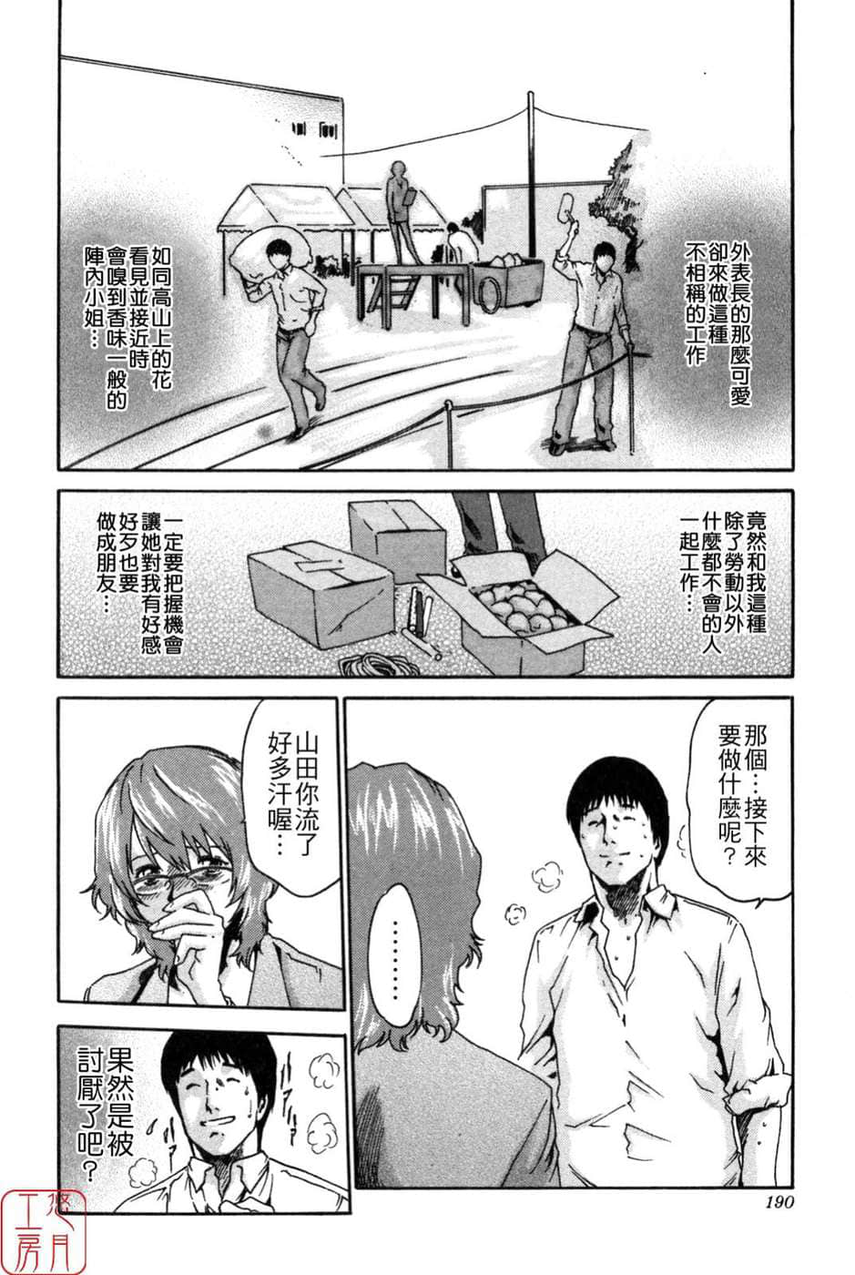 Page 190