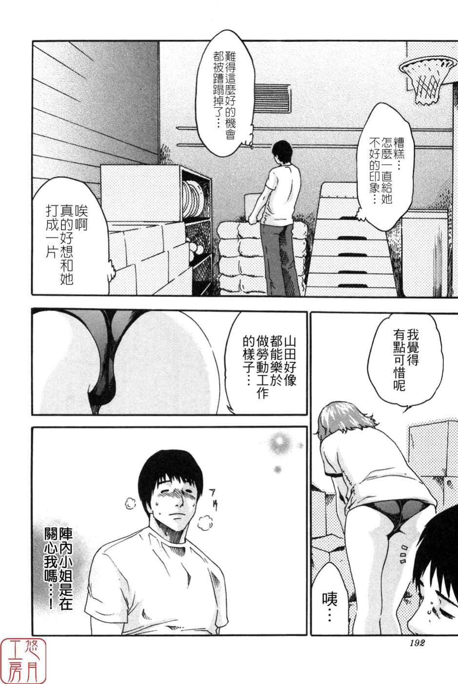 Page 192