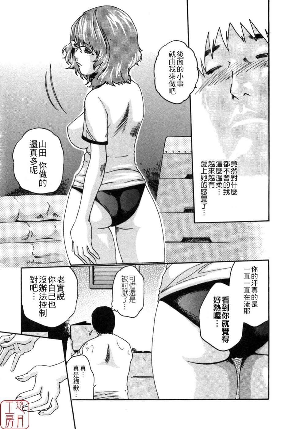 Page 193