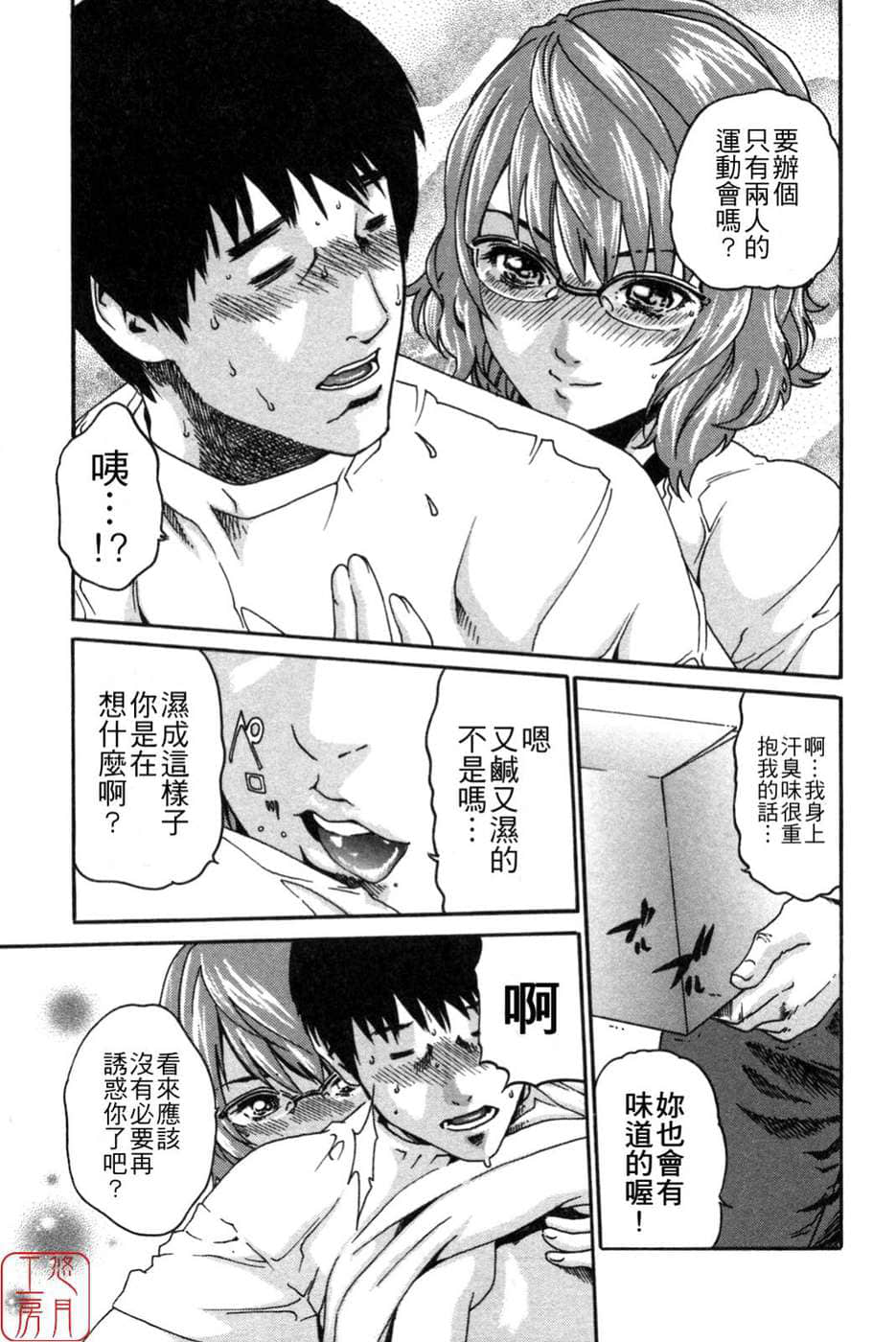 Page 195