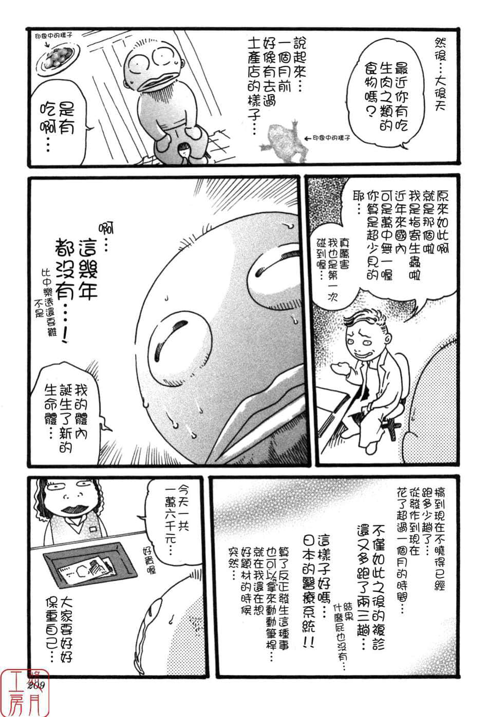 Page 209