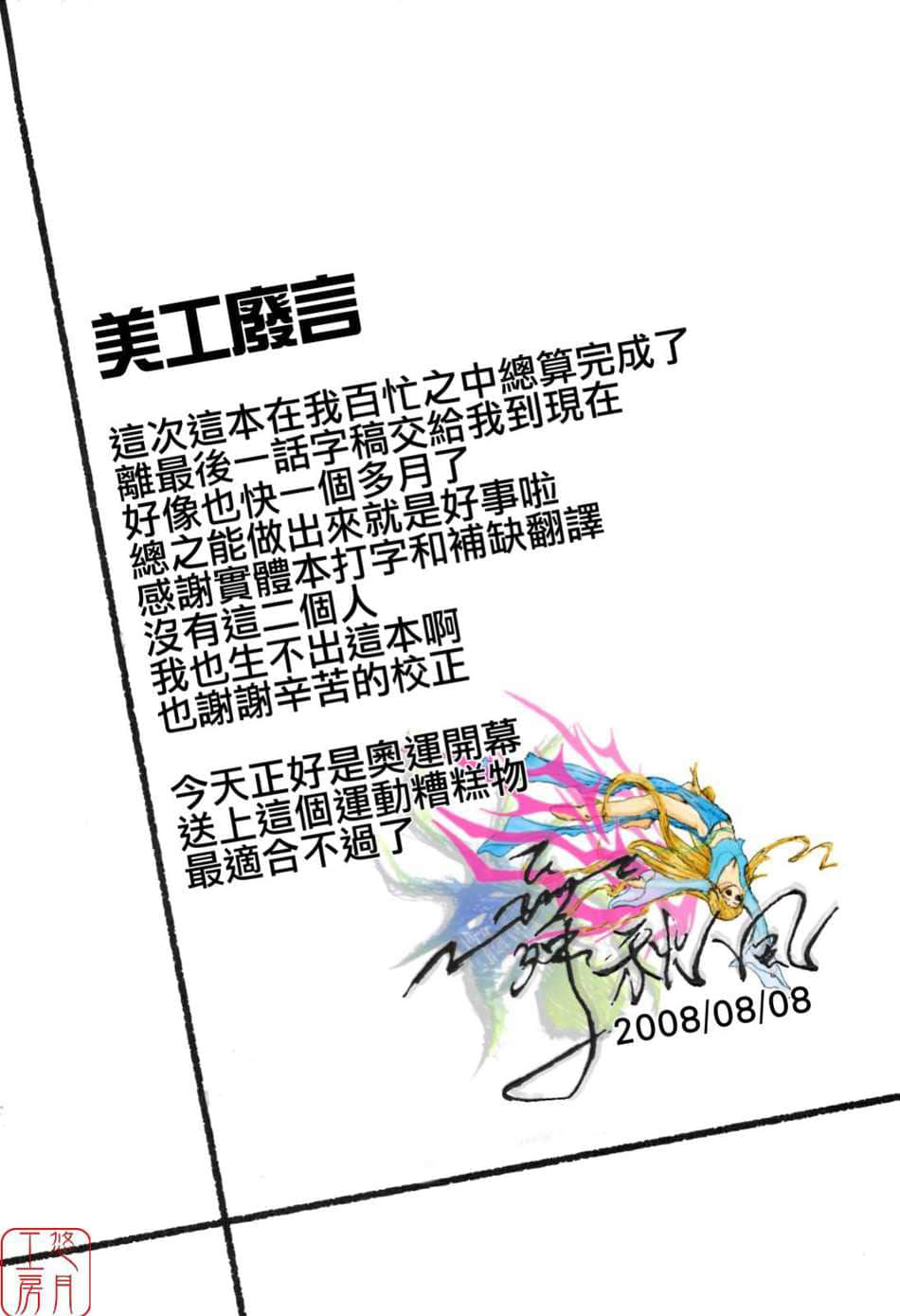 Page 210