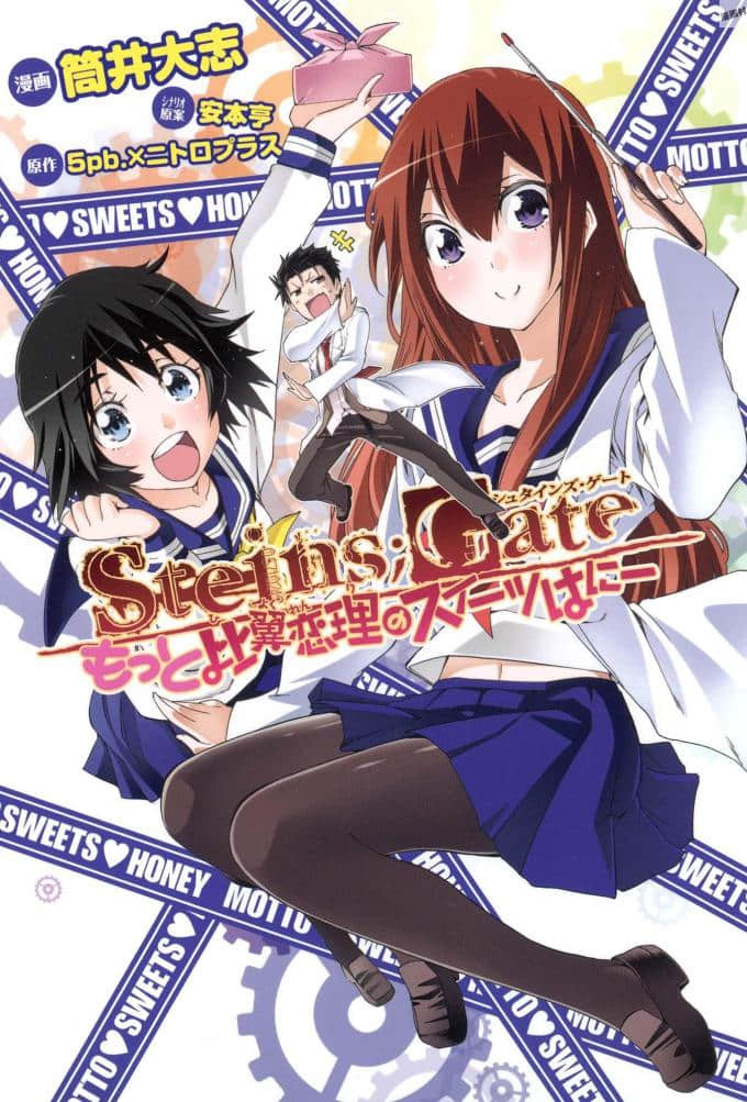 命运石之门：（更多）比翼恋理的爱人【1-6话 3-6是生肉】【STEINS；GATE もっと比翼恋理のスイーツはにー】【已完结】