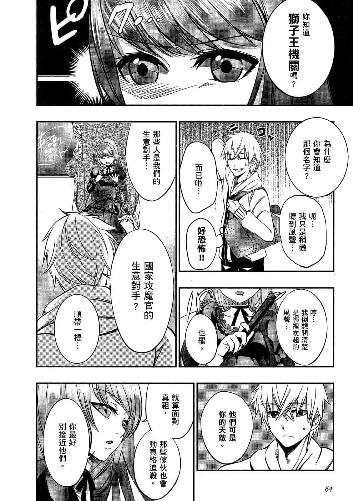 Page 65