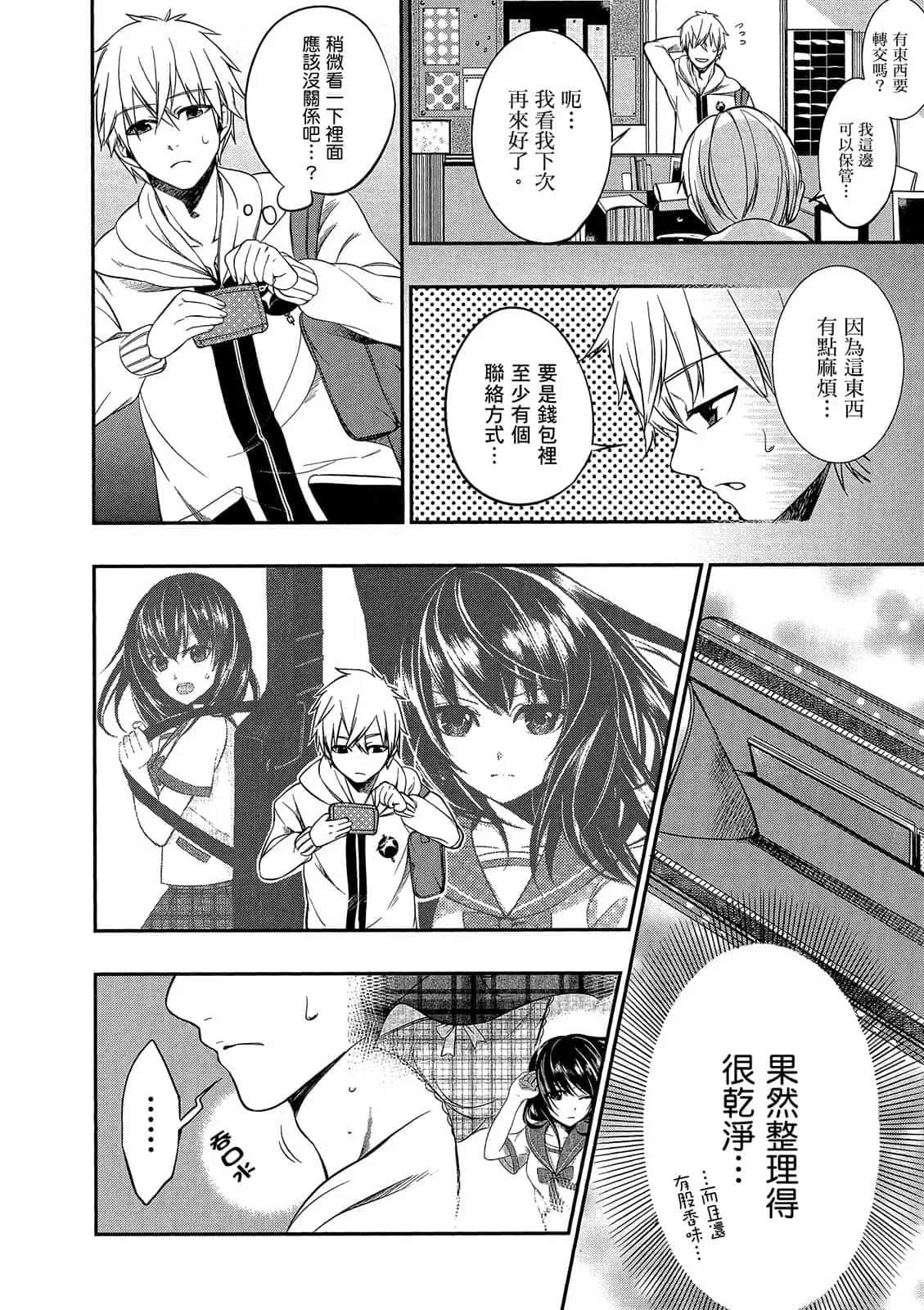 Page 67