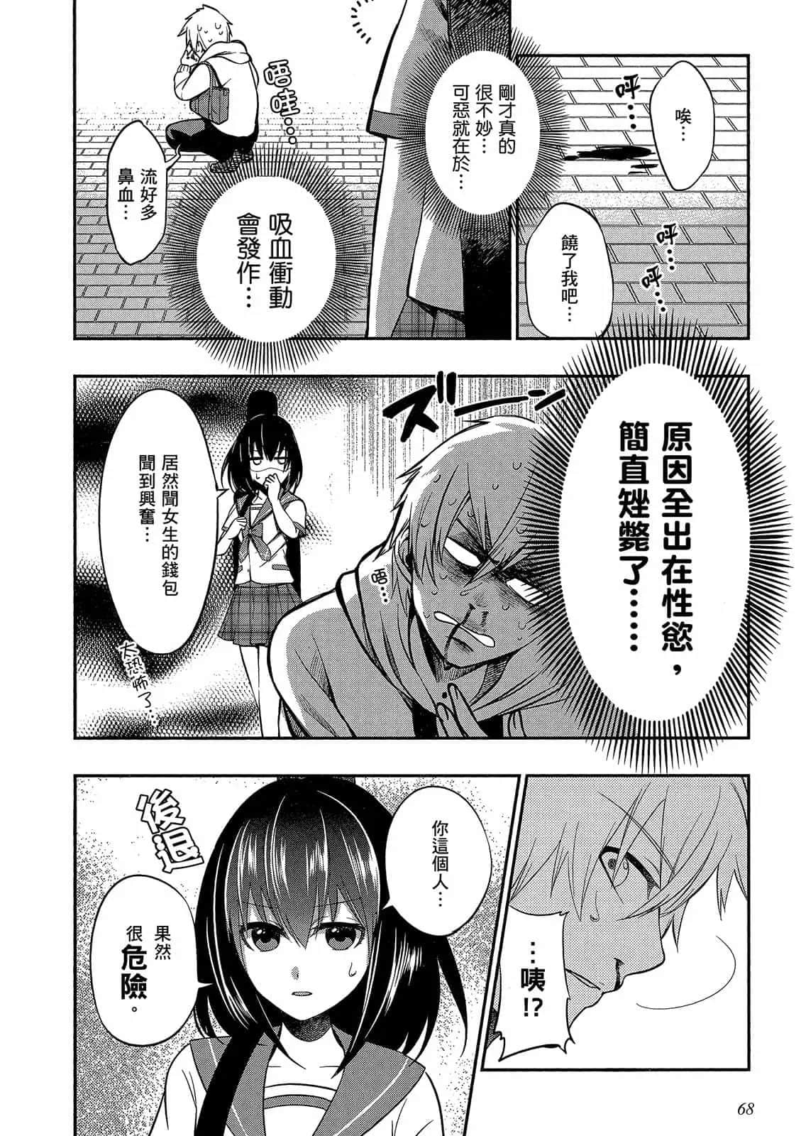 Page 69