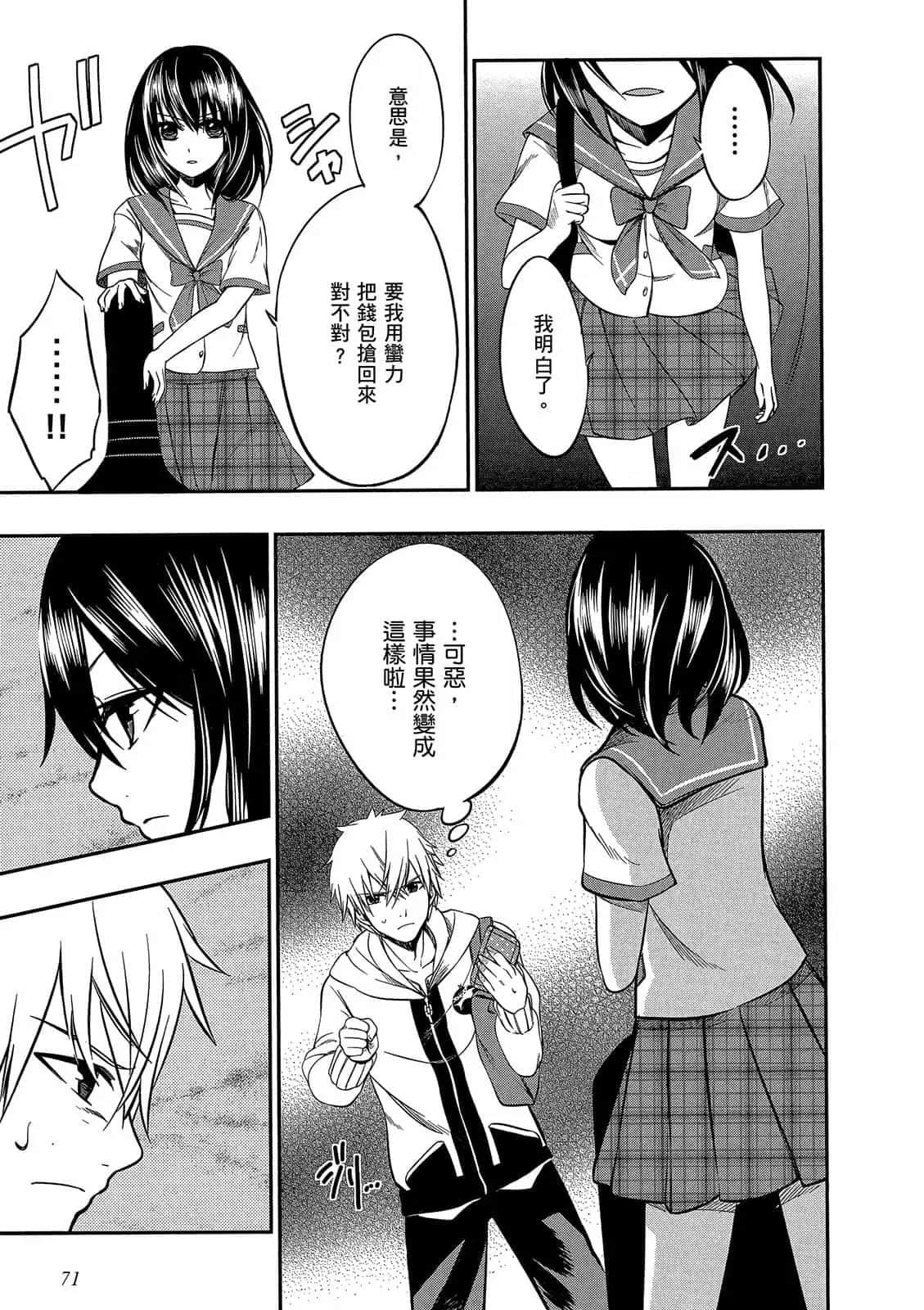 Page 72