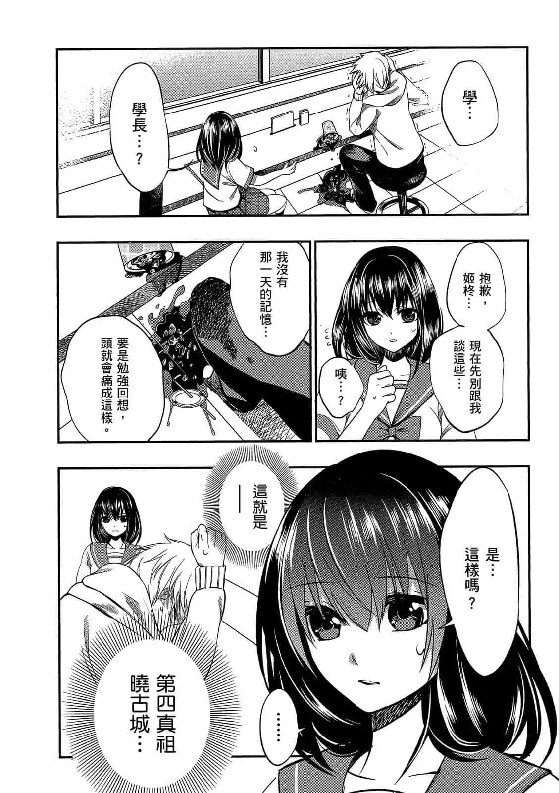 Page 85