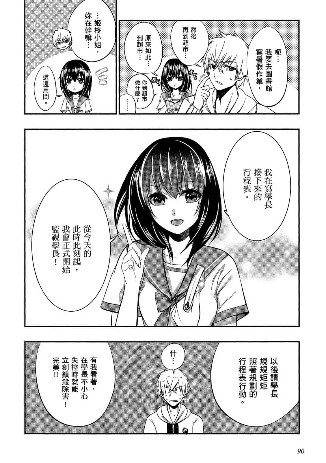 Page 91