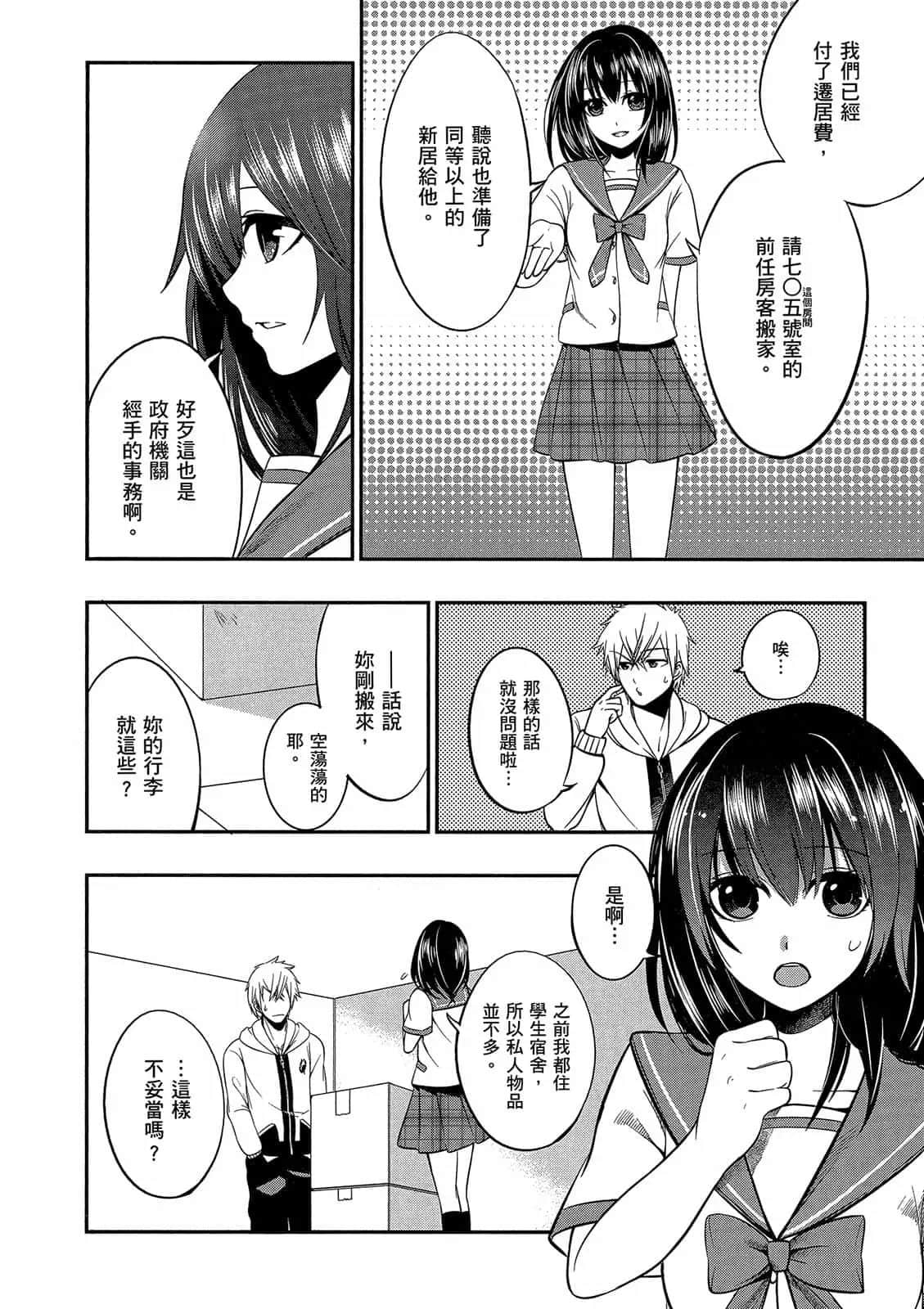 Page 123