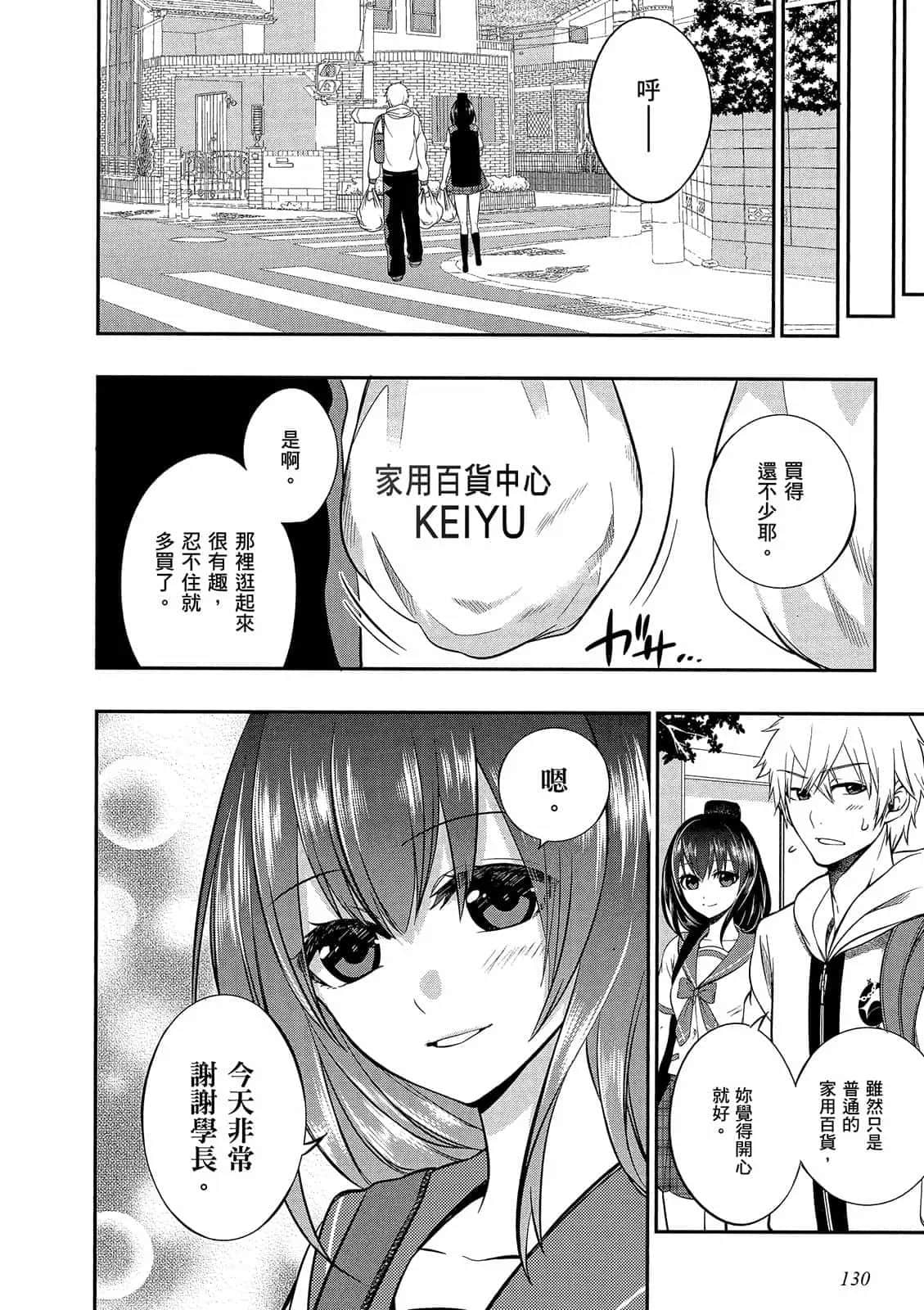 Page 131