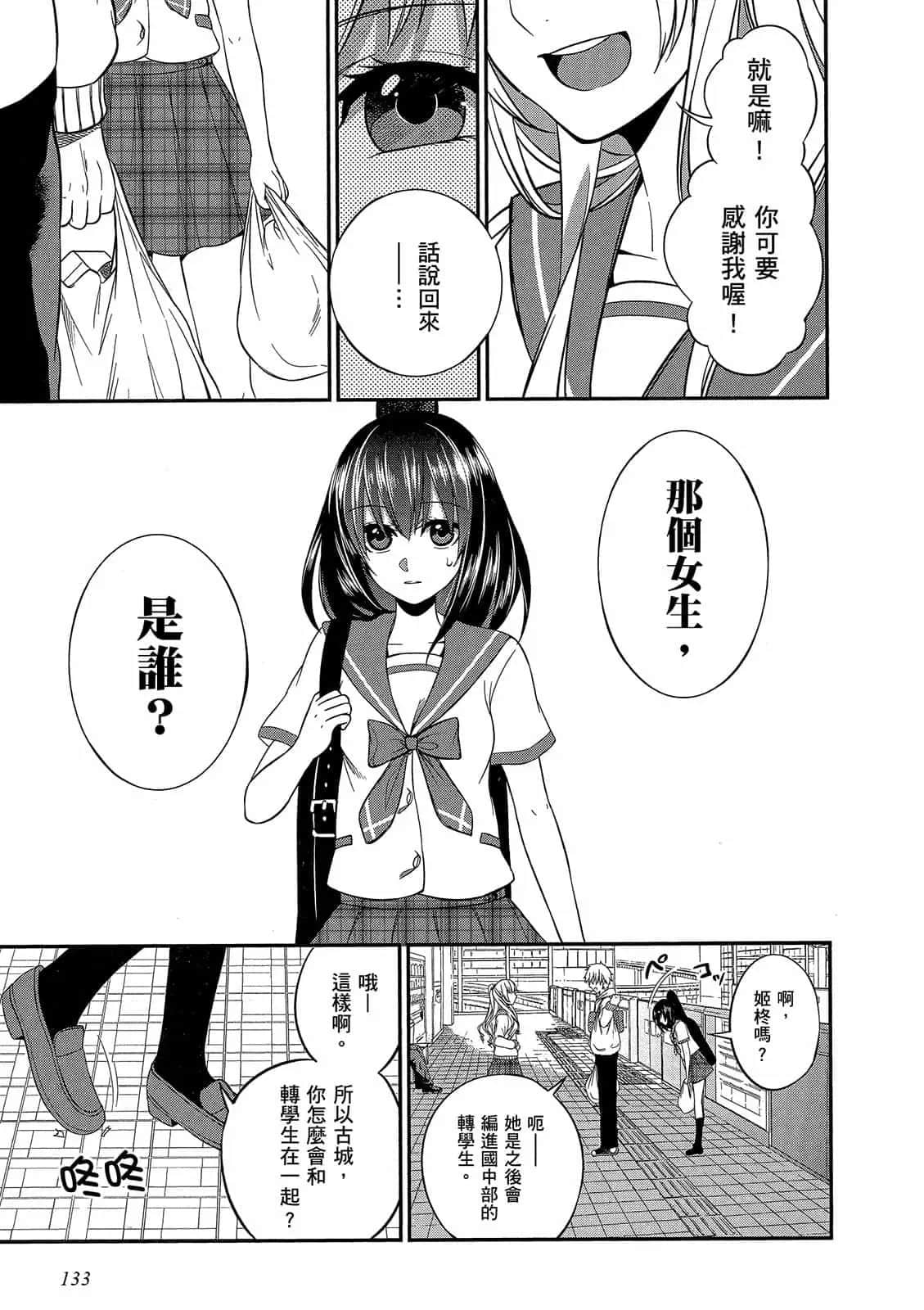 Page 134