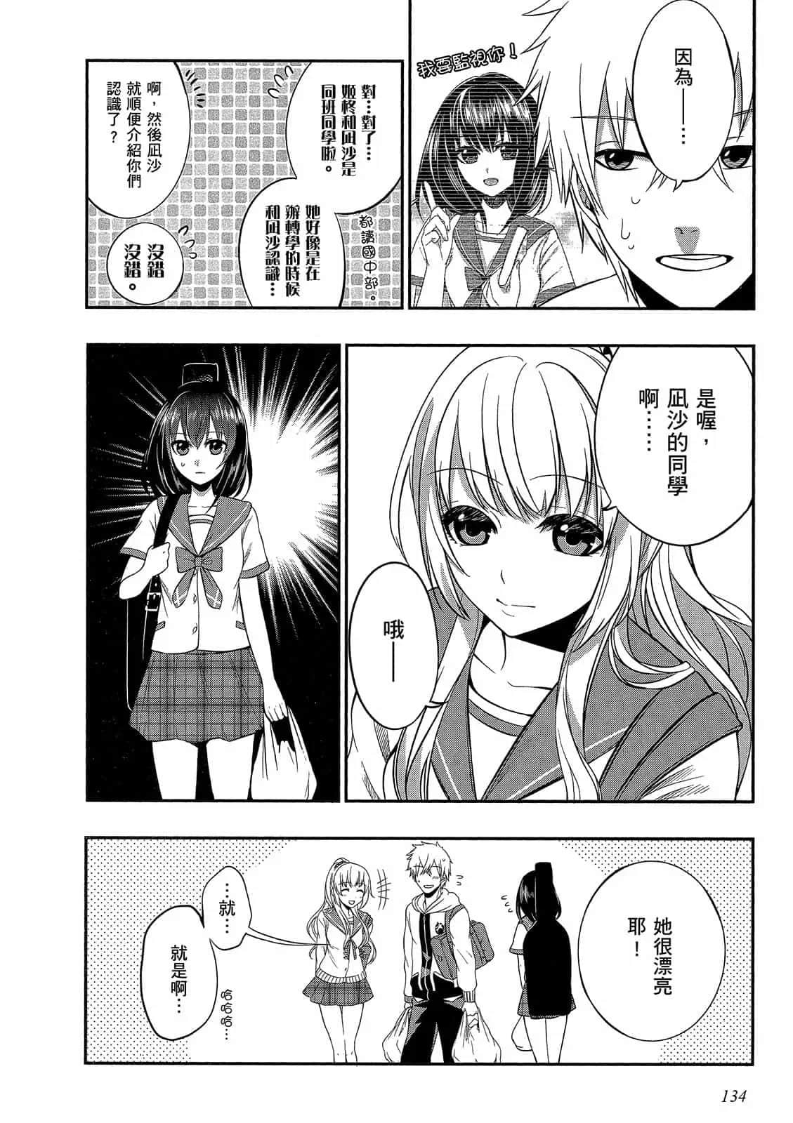 Page 135