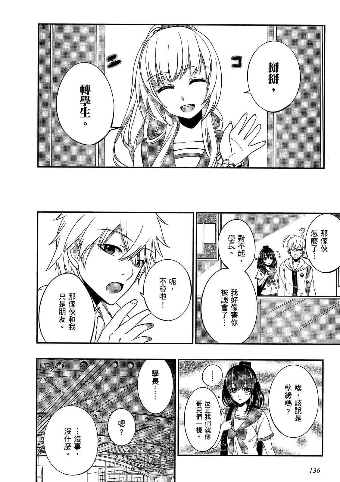 Page 137
