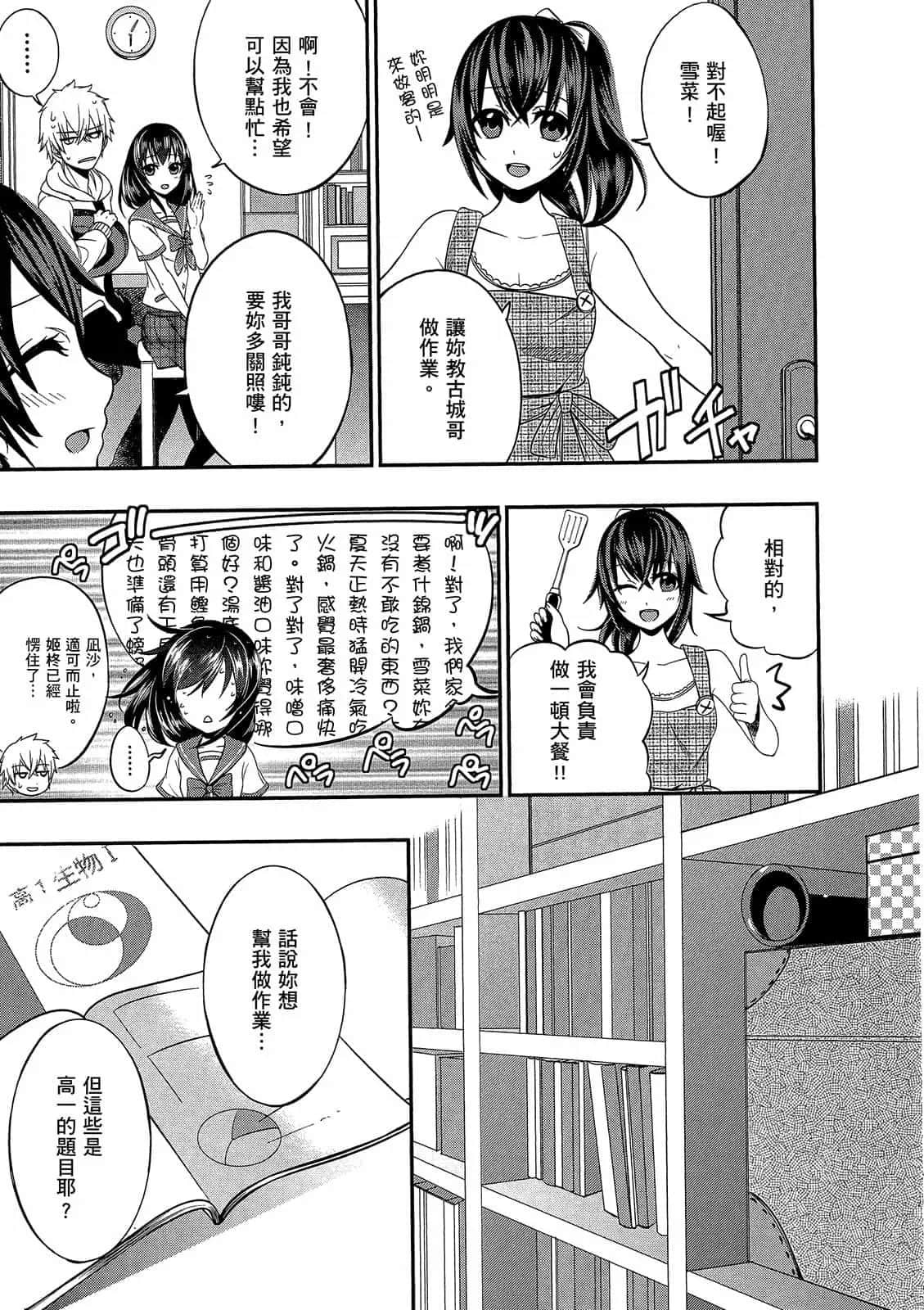 Page 142